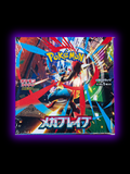 Mega Brave Booster Box (Sealed) - Japanese